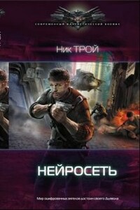 Нейросеть