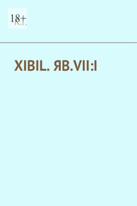 XIBIL. ЯВ.VII:I