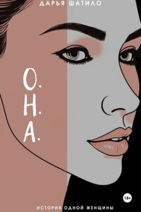 О.Н.А.