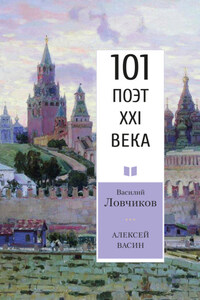 Алексей Васин. Книга о бойце невидимого фронта