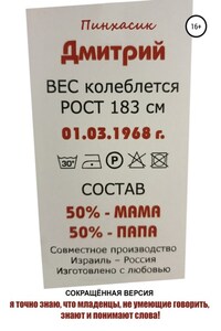 Я точно знаю, что младенцы, не умеющие говорить, знают и понимают слова!