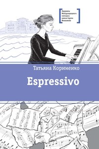 Espressivo