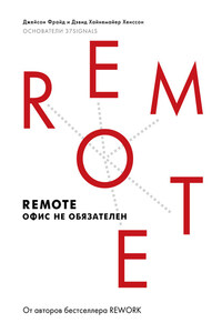 Remote. Офис не обязателен