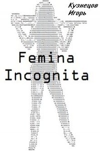 Femina Incognita