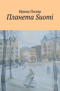 Планета Suomi