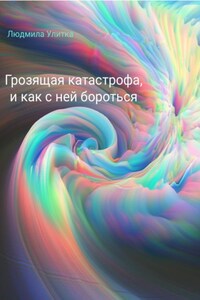 А вы мечтаете об отчем доме?