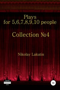 Plays on the 5,6,7,8,9,10 people. Collection №4