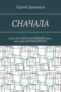 Сначала. Если есть хоть малейший шанс, его надо использовать!