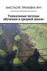 Уникальные методы обучения в средней школе