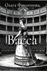 Васса