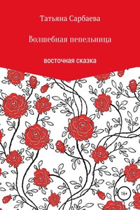 Волшебная пепельница