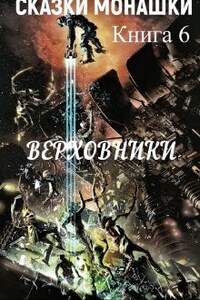 Верховники