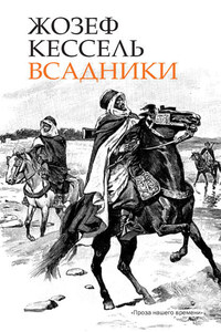 Всадники