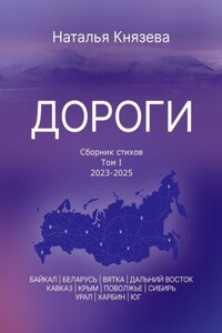 Дороги