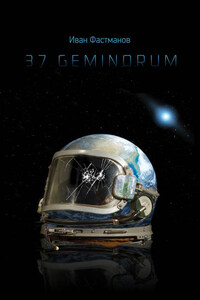 37 Geminorum