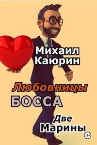 Любовницы Дракона