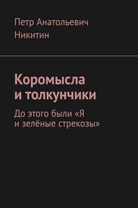 Коромысла и толкунчики. До этого были «Я и зелёные стрекозы»