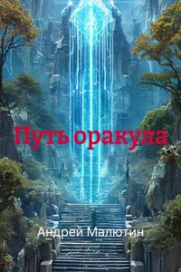 Оракул