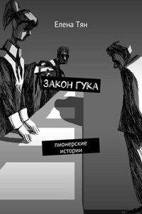 Закон Гука. Пионерские истории