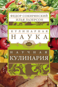 Императорская кухня книга