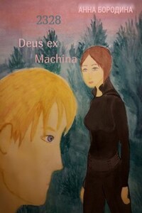 2328 Deus ex Machina