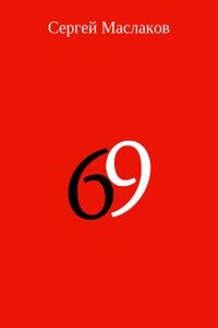 69