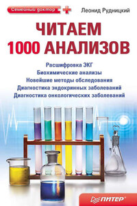 Читаем 1000 анализов