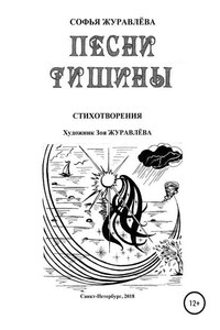 Песни тишины