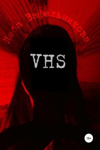 VHS