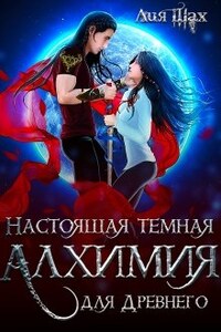 Алхимики