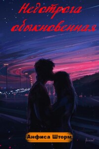 Недотрога обыкновенная