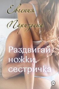Погоди у меня, детка!