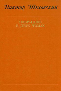 Энергия заблуждения. Книга о сюжете