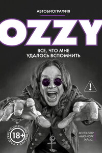 Оззи. Автобиография