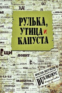 Рулька, утица и капуста