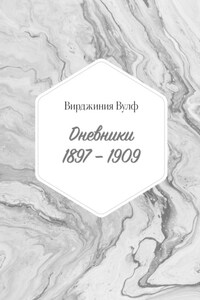 Дневники: 1897–1909