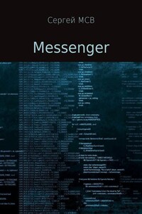 Messenger