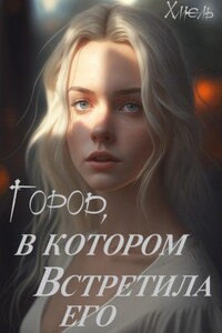 Невозможная любовь