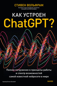 Как устроен ChatGPT? Полное погружение в принципы работы и спектр возможностей самой известной нейросети в мире