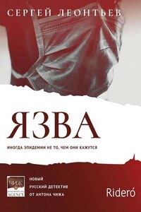 Язва