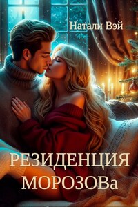 Резиденция Морозова
