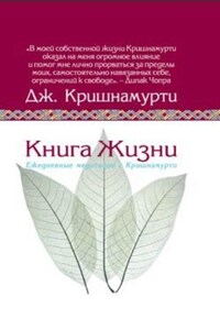 Книга жизни