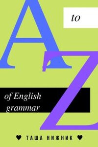 English grammar. Tenses / Английская грамматика. Времена