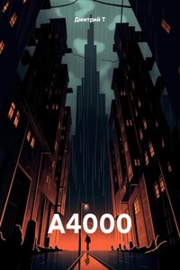 А4000