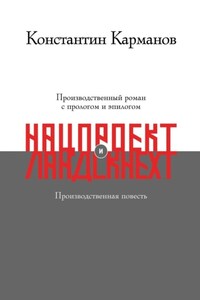 Нацпроект. Ландскнехт