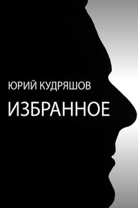Избранное