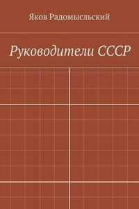 Государство и власть