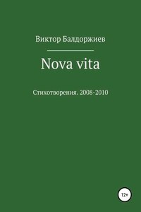 Nova vita