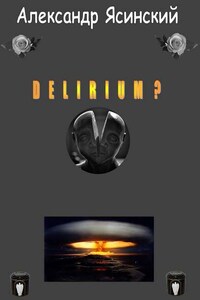 Delirium?