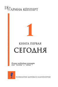 Сегодня